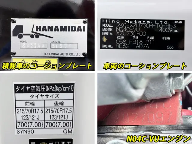 日野 デュトロ 2KG-XZU730M(2WD)の写真49