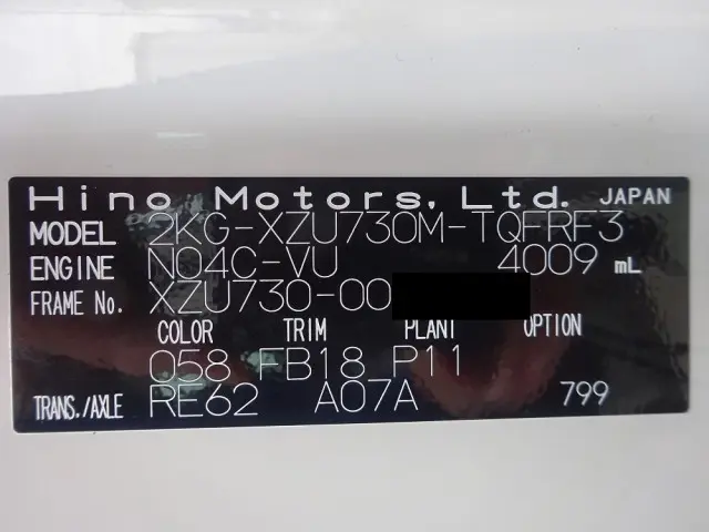 日野 デュトロ 2KG-XZU730M(2WD)の写真48