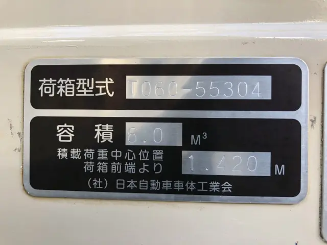 いすゞ エルフ 2PG-NPR88YN(2WD)の写真50