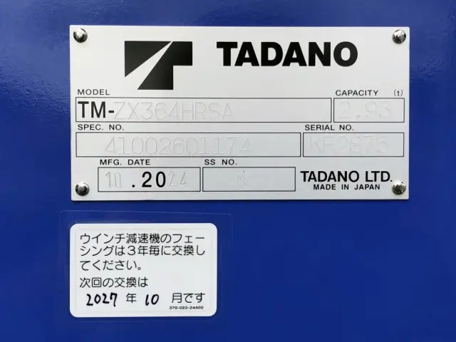 日野 レンジャー 2KG-FE2ACA(2WD)の写真50