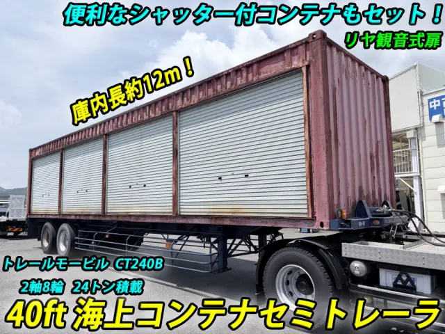 トレールモービル 海上コンテナセミトレーラー CT240Bの写真1