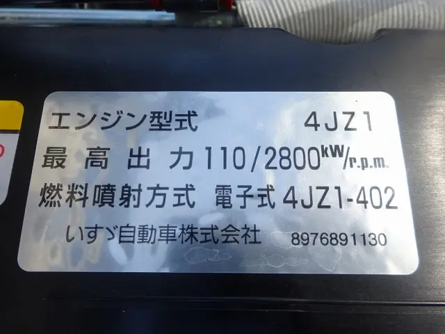 いすゞ エルフ 2PG-NKS88AD(4WD)の写真47