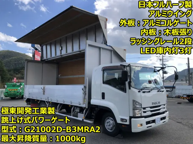 いすゞ フォワード TKG-FRR90S2(2WD)の写真5