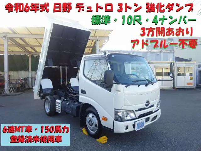 日野 デュトロ 2KG-XZU630T(2WD)の写真5