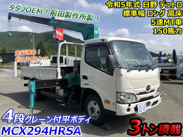 日野 デュトロ 2KG-XZU695M(4WD)の写真5