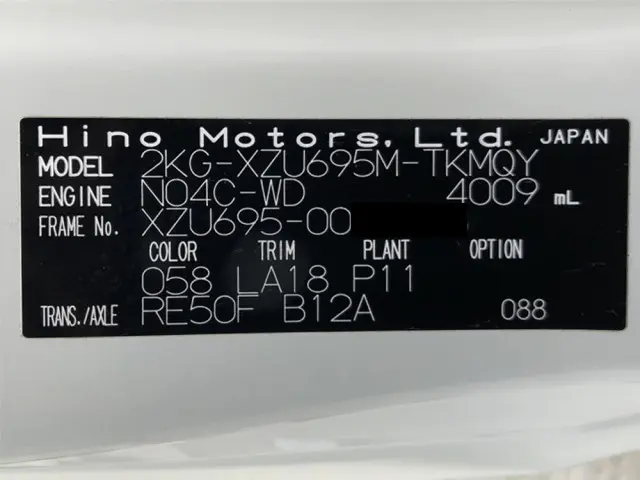 日野 デュトロ 2KG-XZU695M(4WD)の写真49