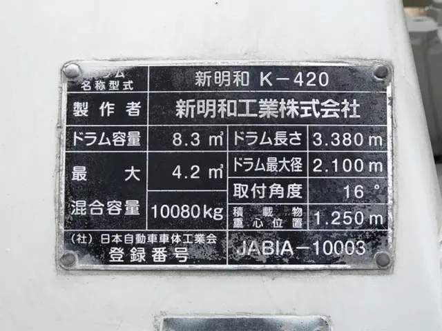 日野 プロフィア 2DG-FS1AGE(6x4)の写真50