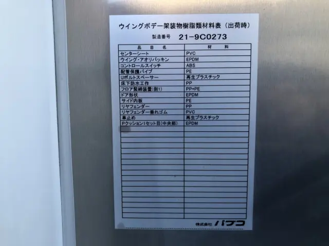 三菱 ファイター 2KG-FK65F(2WD)の写真50