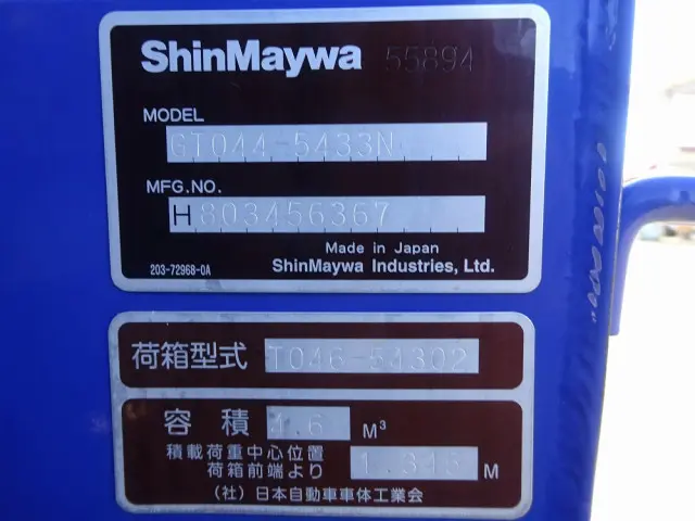 いすゞ エルフ TKG-NKR85YN(2WD)の写真50