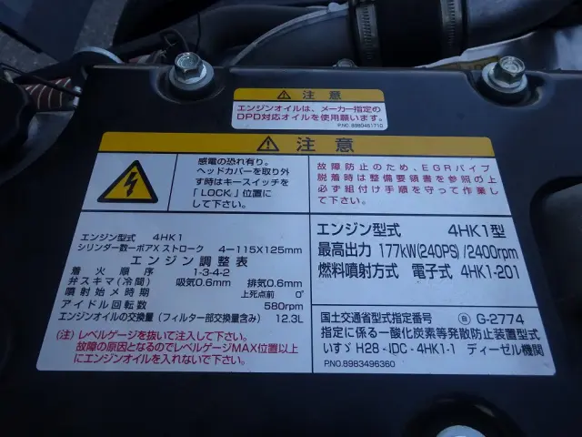 いすゞ フォワード 2RG-FTR90U2(2WD)の写真47