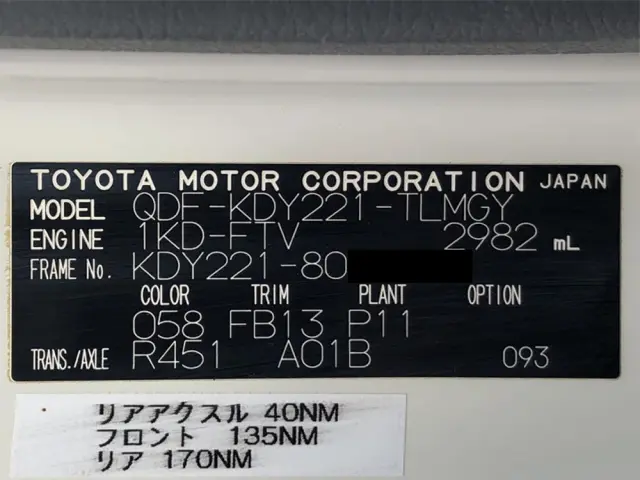 トヨタ ダイナ QDF-KDY221(2WD)の写真50
