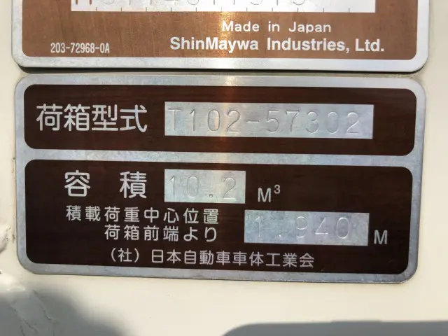 日野 レンジャー 2KG-FC2ABA(2WD)の写真50