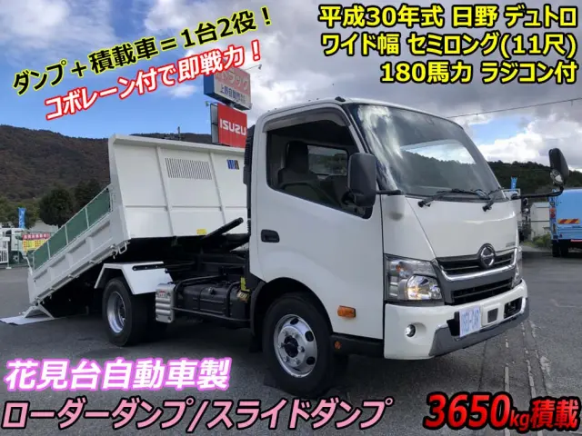 日野 デュトロ 2KG-XZU700X(2WD)の写真5