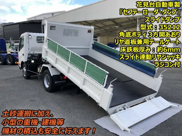 日野 デュトロ 2KG-XZU700X(2WD)の写真6