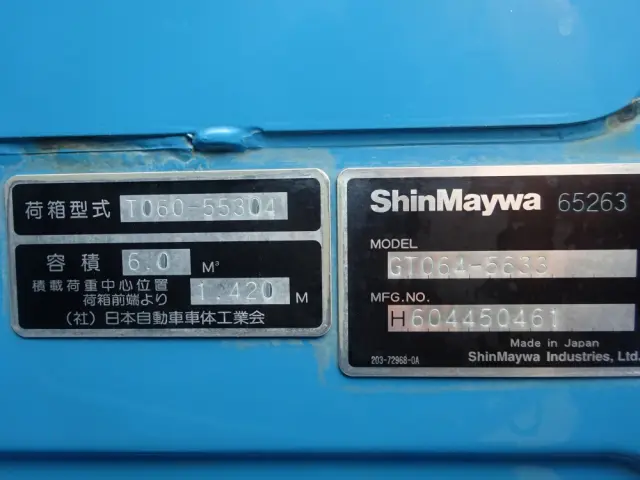 いすゞ エルフ TKG-NPR85YN(2WD)の写真50