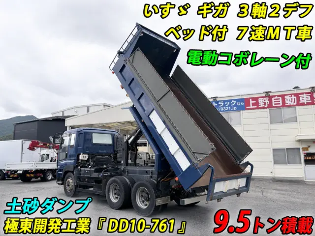 いすゞ ギガ QKG-CXZ77AT(6x4)の写真6