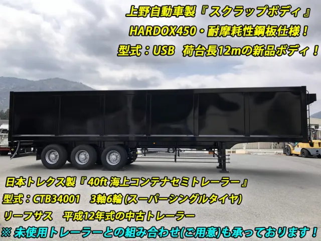 トレクス セミトレーラ CTB34001の写真7