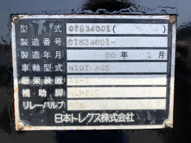 トレクス セミトレーラ CTB34001の写真49
