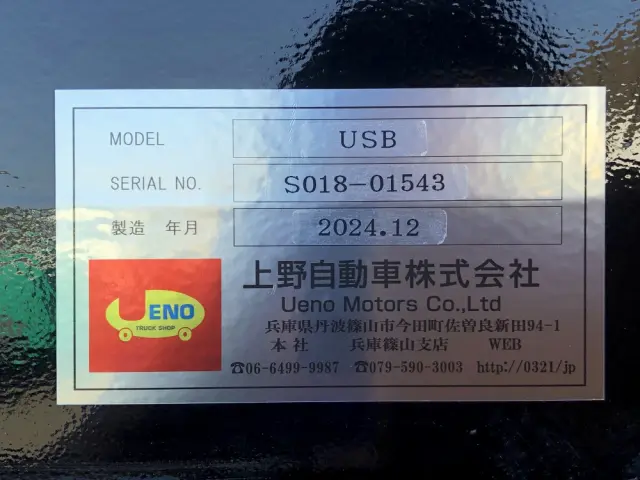 トレクス セミトレーラ CTB34001の写真50