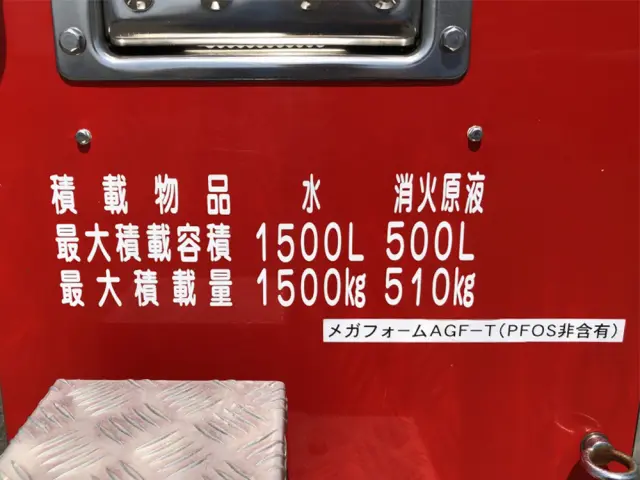 日野 レンジャー PB-GD7JGFA改(2WD)の写真48