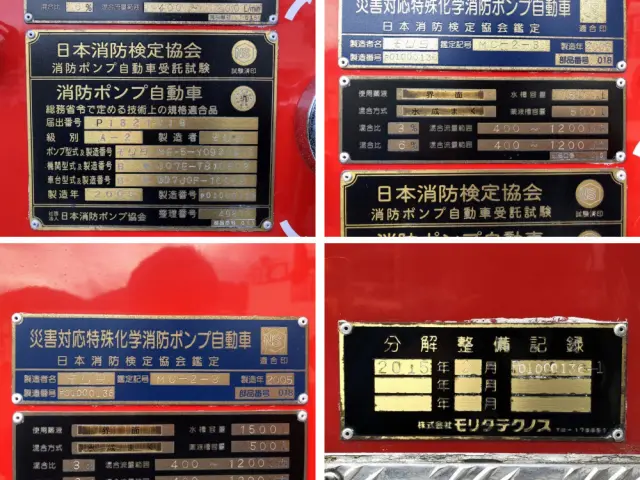 日野 レンジャー PB-GD7JGFA改(2WD)の写真50