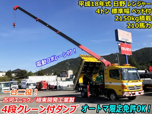 日野 レンジャー ADG-FD7JGWA(2WD)の写真5