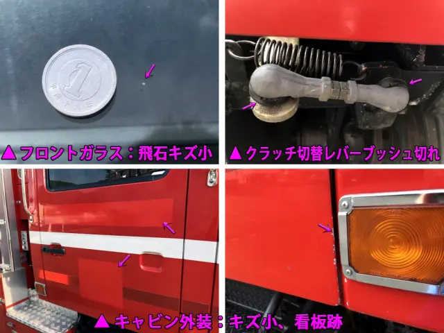 日野 レンジャー ADG-GX7JGWA改(4WD)の写真45