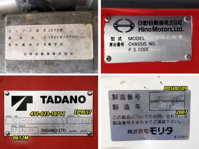 日野 レンジャー ADG-GX7JGWA改(4WD)の写真50