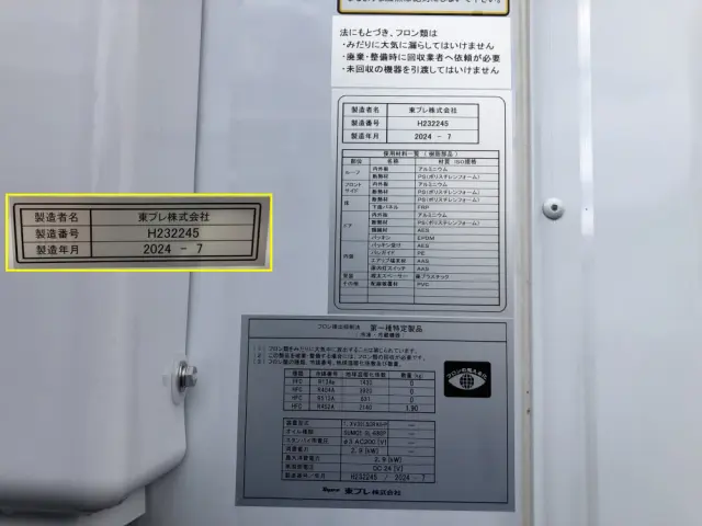 三菱 キャンター 2RG-FEB80(2WD)の写真50