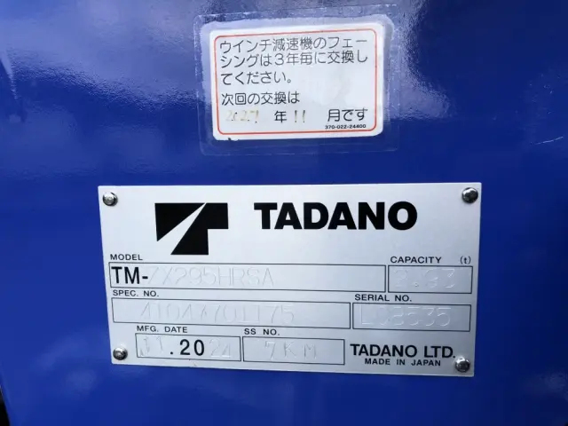 三菱 キャンター 2PG-FEB90(2WD)の写真50