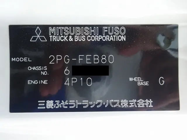 三菱 キャンター 2PG-FEB80(2WD)の写真48