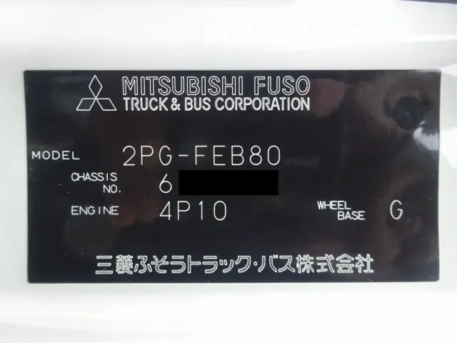 三菱 キャンター 2PG-FEB80(2WD)の写真48