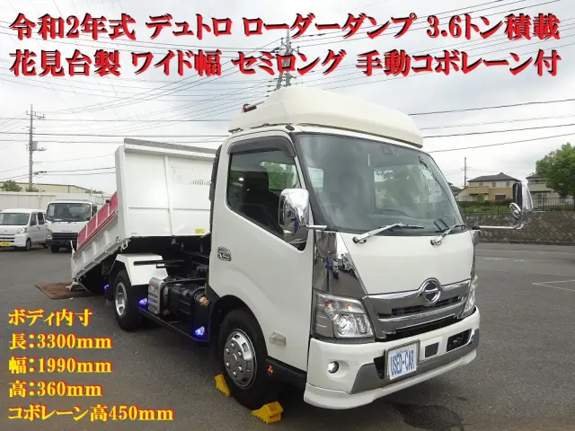 日野 デュトロ 2KG-XZU700X(2WD)の写真5