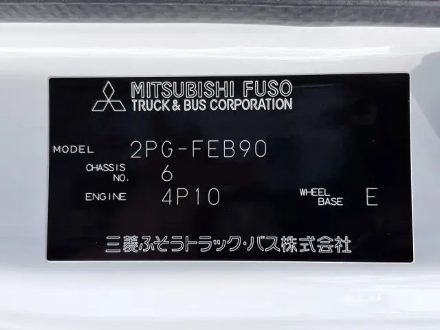 三菱 キャンター 2PG-FEB90(2WD)の写真49