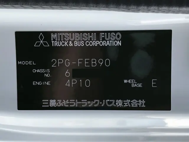 三菱 キャンター 2PG-FEB90(2WD)の写真49