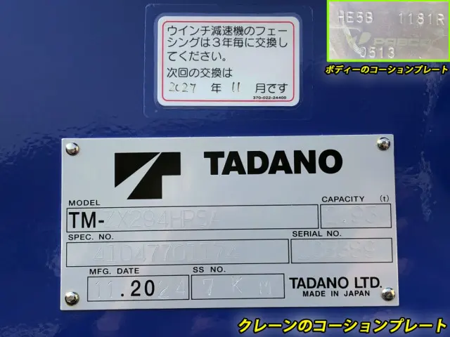 三菱 キャンター 2PG-FEB90(2WD)の写真50