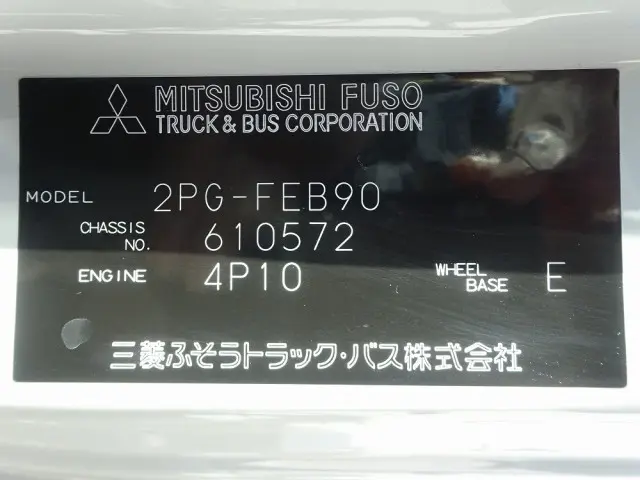 三菱 キャンター 2PG-FEB90(2WD)の写真49