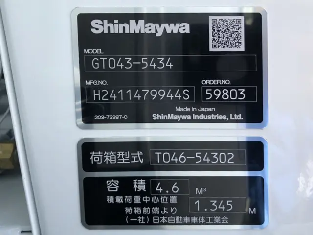 三菱 キャンター 2RG-FEAV0(2WD)の写真50