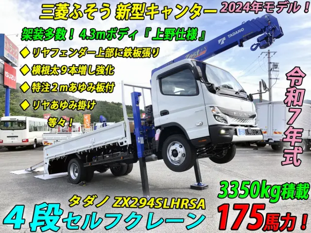 三菱 キャンター 2PG-FEB90(2WD)の写真5