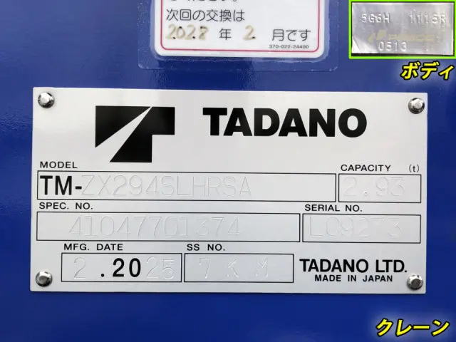 三菱 キャンター 2PG-FEB90(2WD)の写真50