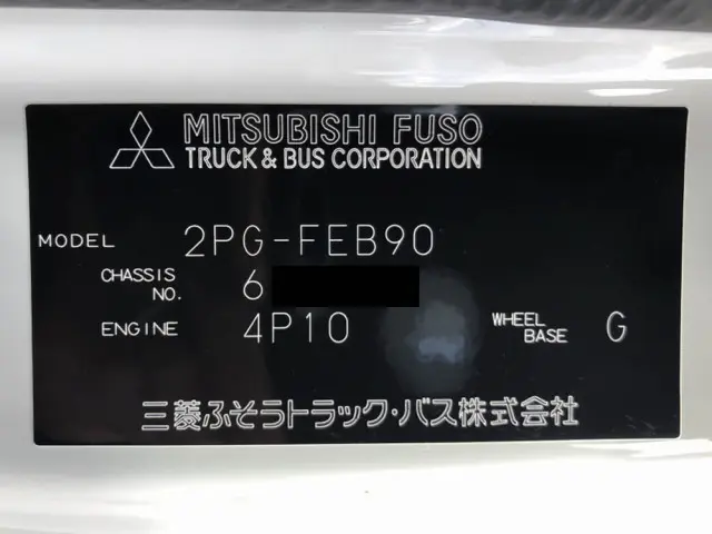 三菱 キャンター 2PG-FEB90(2WD)の写真49