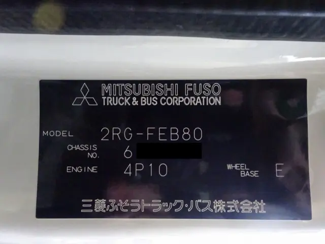 三菱 キャンター 2RG-FEB80(2WD)の写真46