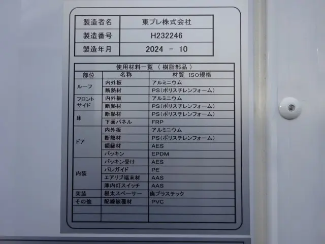 三菱 キャンター 2RG-FEB80(2WD)の写真50