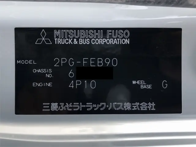三菱 キャンター 2PG-FEB90の写真48