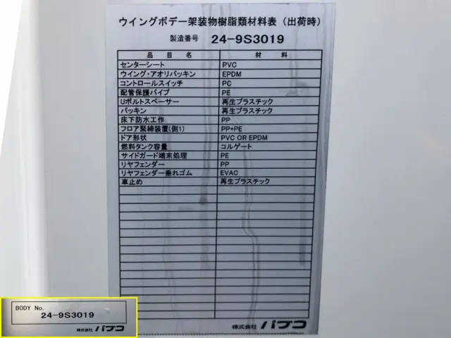 三菱 キャンター 2PG-FEB90の写真50