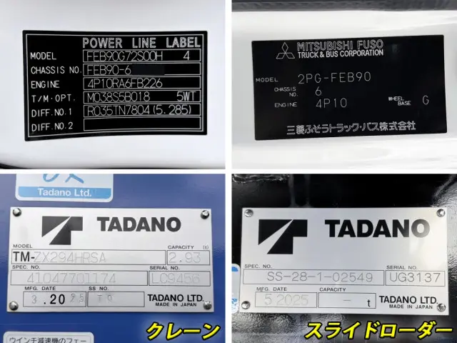 三菱 キャンター 2PG-FEB90(2WD)の写真50