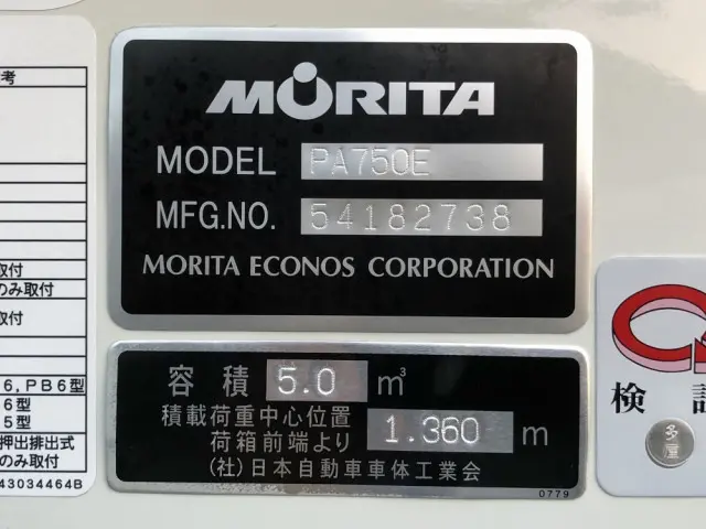 三菱 キャンター 2RG-FEAV0(2WD)の写真50