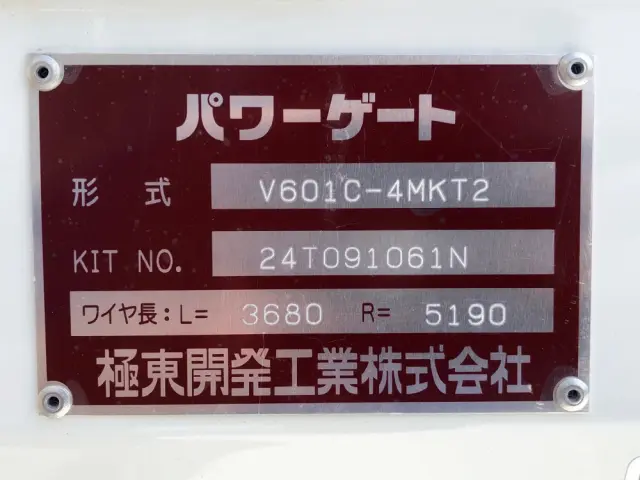 三菱 キャンター 2RG-FBA20(2WD)の写真50