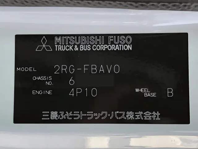 三菱 キャンター 2RG-FBAV0(2WD)の写真49