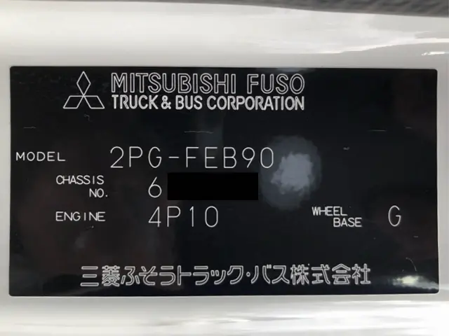 三菱 キャンター 2PG-FEB90(2WD)の写真49